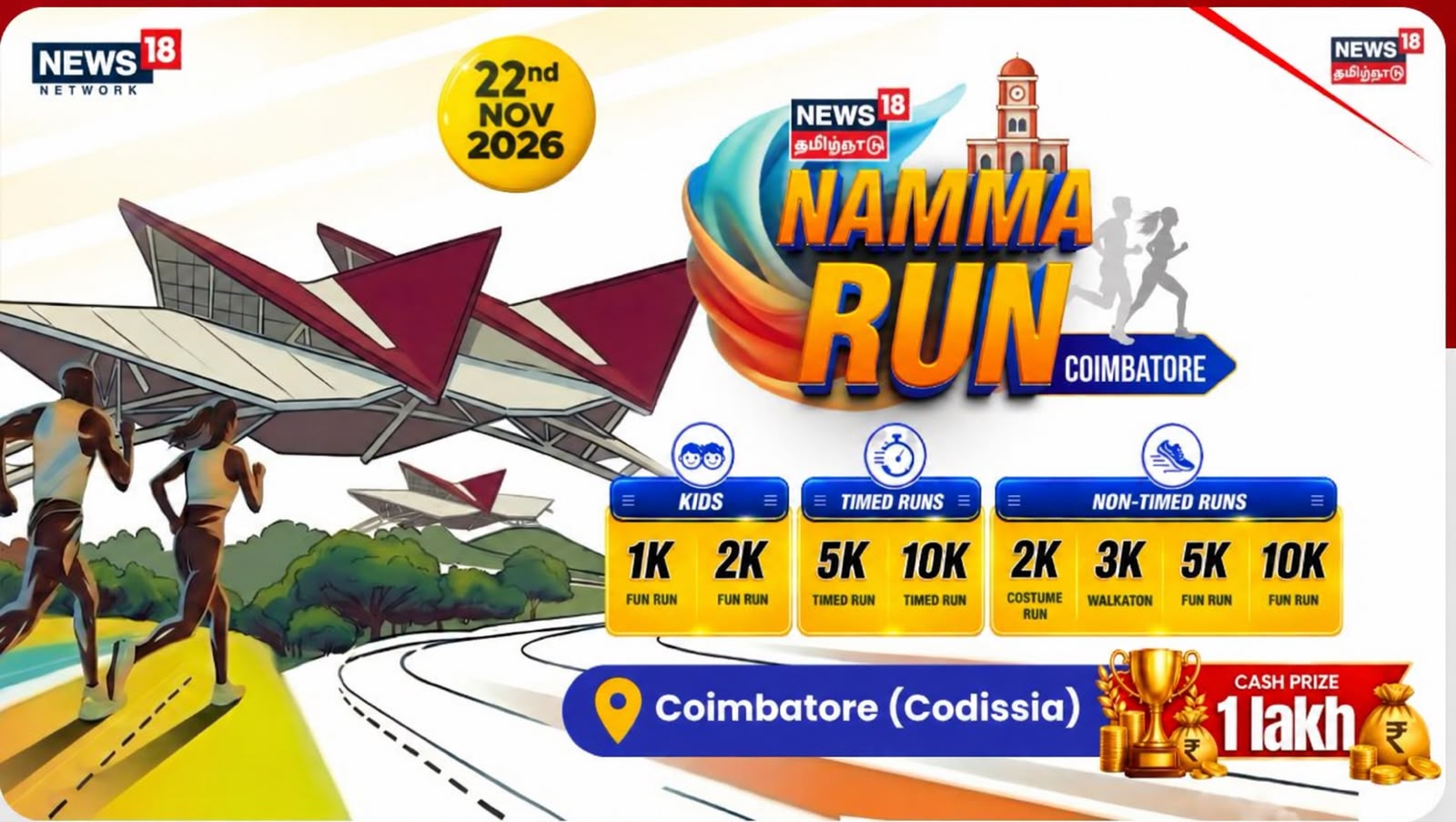 Namma Run Coimbatore - 2026